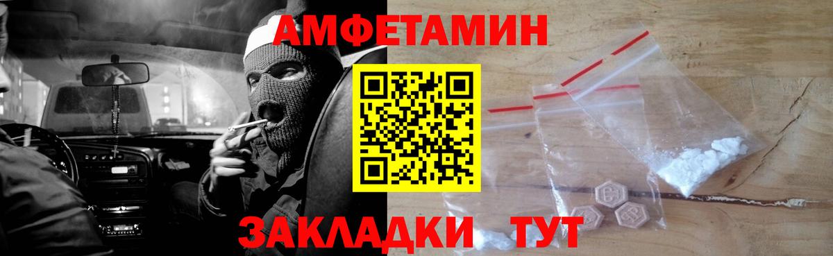 Малоярославец  Amphetamine Розовый  Amphetamine  АМФЕТАМИН  Вход с VPN 