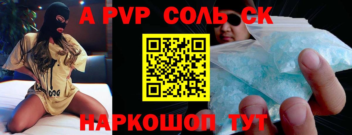 APVP СК Малоярославец