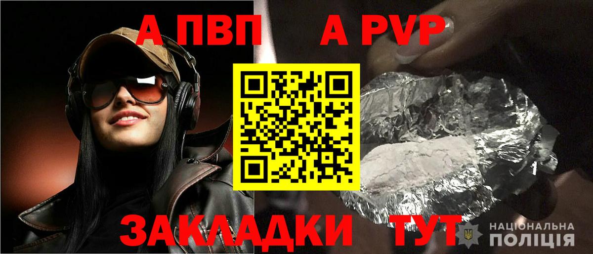 А ПВП Соль  APVP мука  Малоярославец  Вход с VPN 