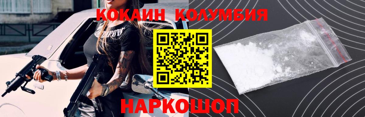 Кокаин Колумбийский  Вход с VPN  КОКАИН Эквадор  Cocaine  Малоярославец 