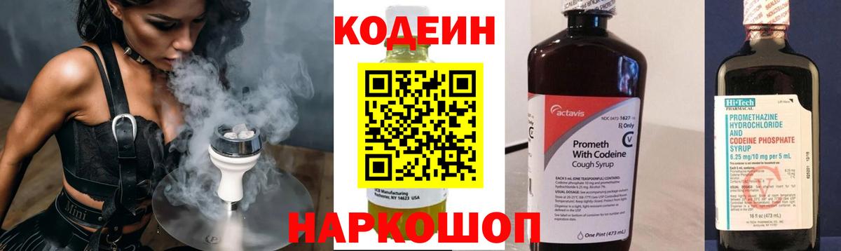 Малоярославец  Codein напиток Lean (лин)  Вход с VPN  Кодеин напиток Lean (лин) 