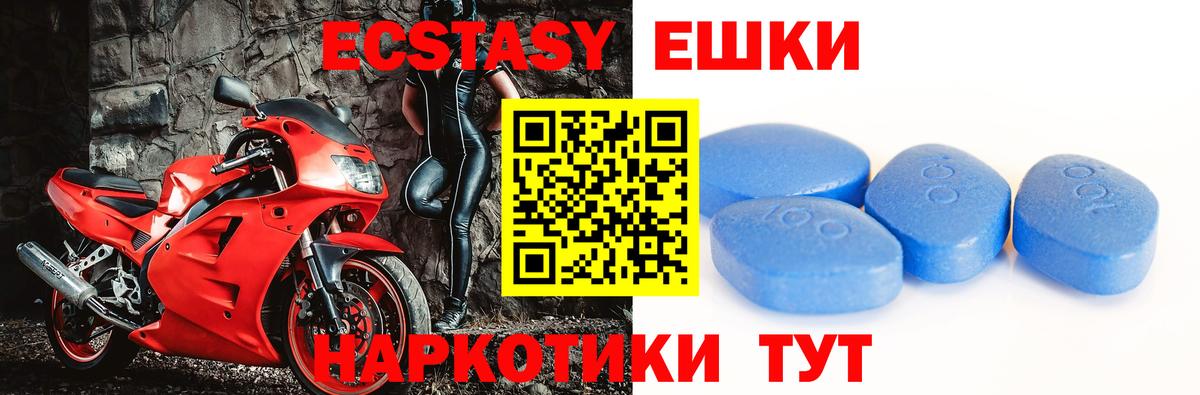 Малоярославец  Экстази  Ecstasy 99%  Вход с VPN  ЭКСТАЗИ Дубай 