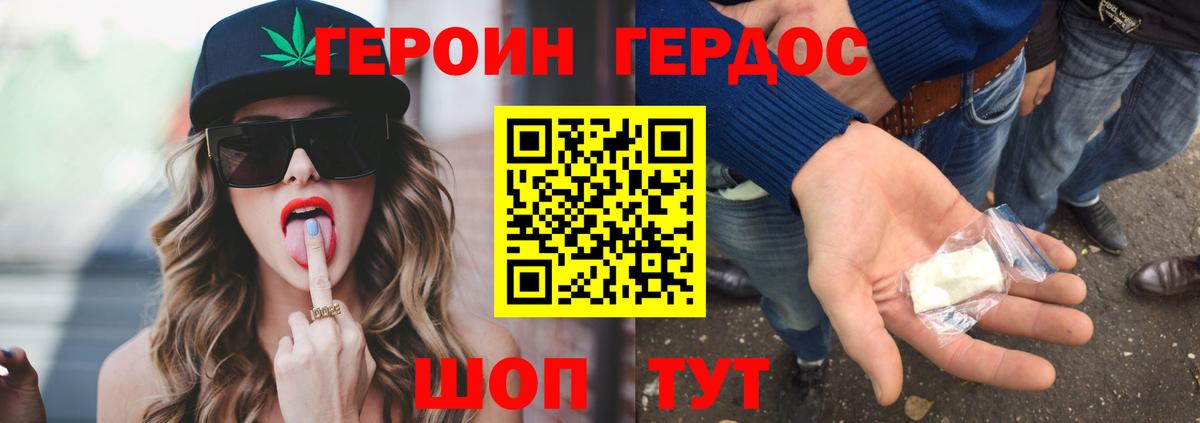 ГЕРОИН белый  Героин  Малоярославец  Вход с VPN 