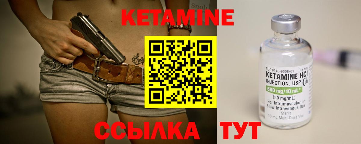 Малоярославец  КЕТАМИН VHQ  Вход с VPN 
