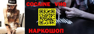 кокаин премиум Кузнецк
