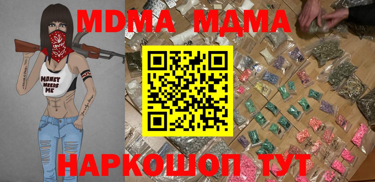 MDMA crystal Малоярославец