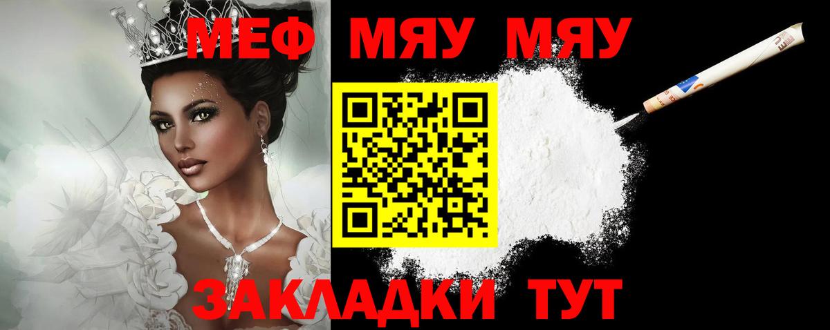 Мефедрон кристаллы  Меф  Малоярославец  Вход с VPN  Меф мяу мяу  Мефедрон 