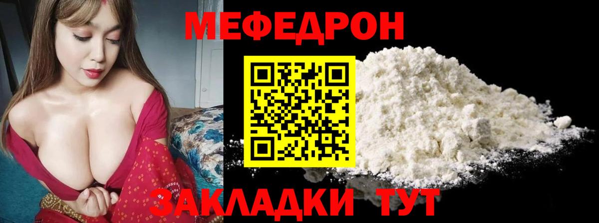 Меф кристаллы Малоярославец
