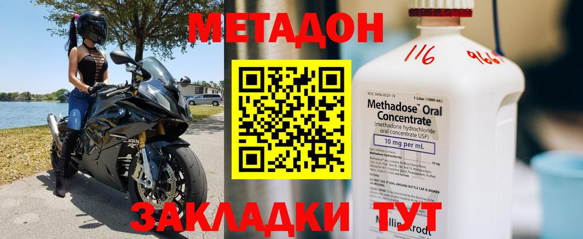 МЕТАДОН белоснежный  Вход с VPN  ссылка на мегу зеркало  Метадон VHQ  Малоярославец 