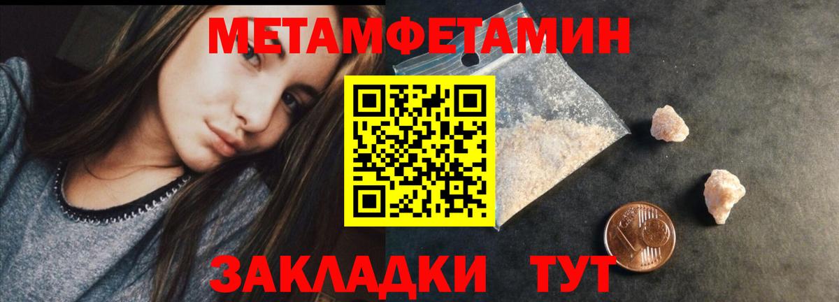 Первитин мет  Вход с VPN  Малоярославец  Первитин мет 