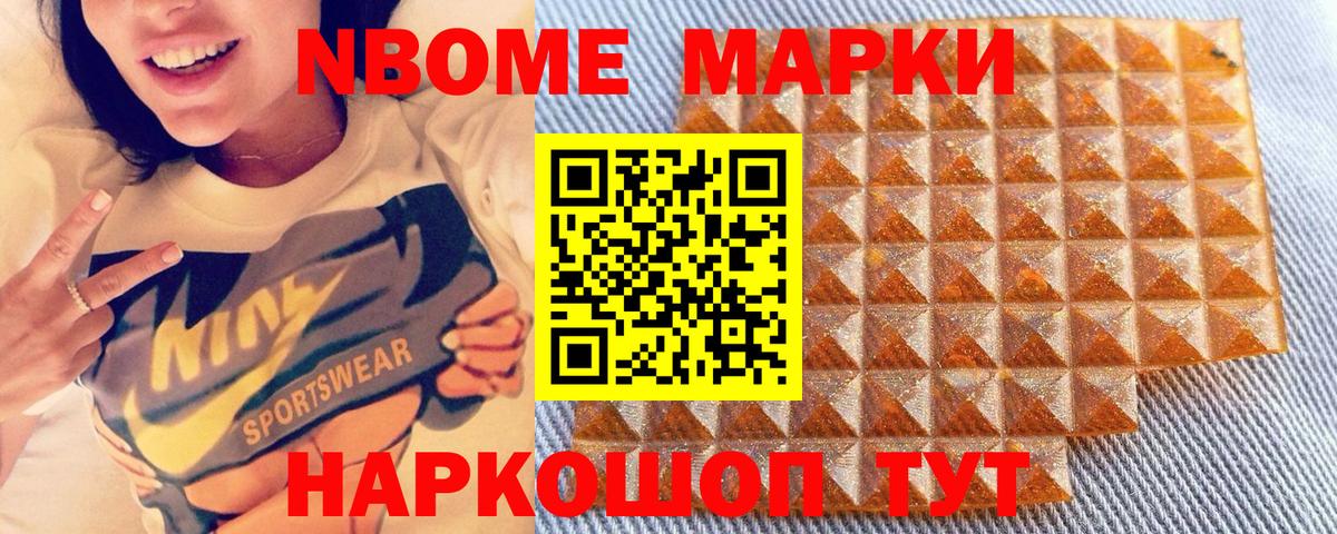 Малоярославец  Марки N-bome  Вход с VPN  Марки NBOMe 1,5мг 